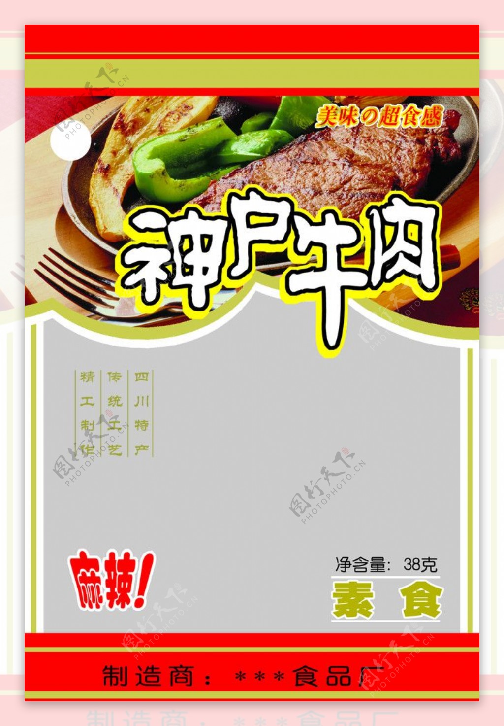 神户牛肉包装图片