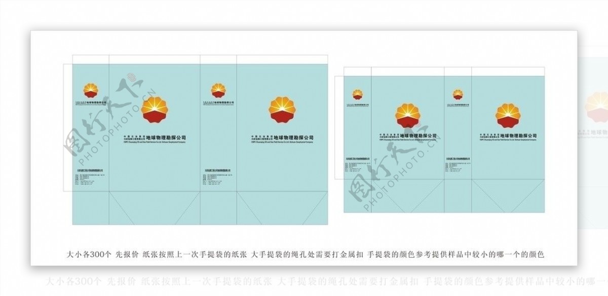 中国石油手提袋图片