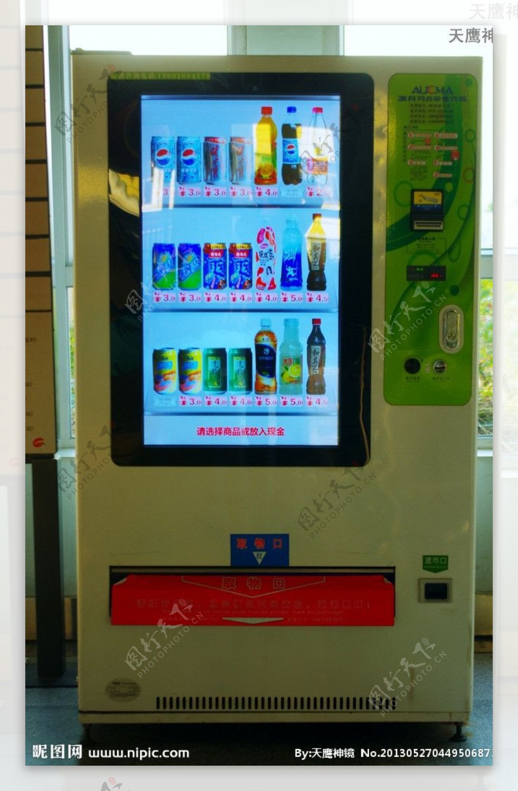 城市地铁站自售冷饮机图片