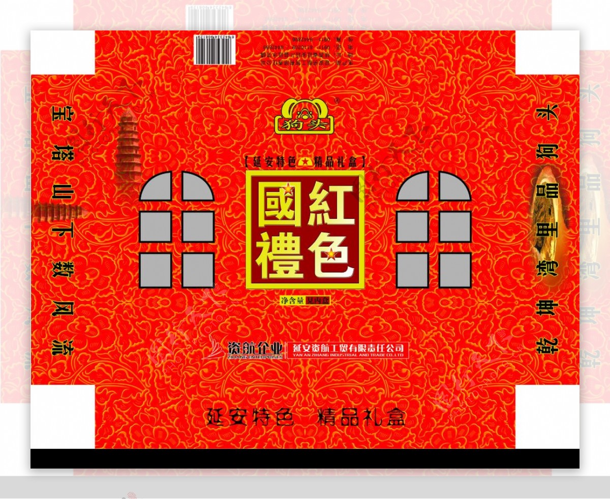红色国礼红枣包装盒图片