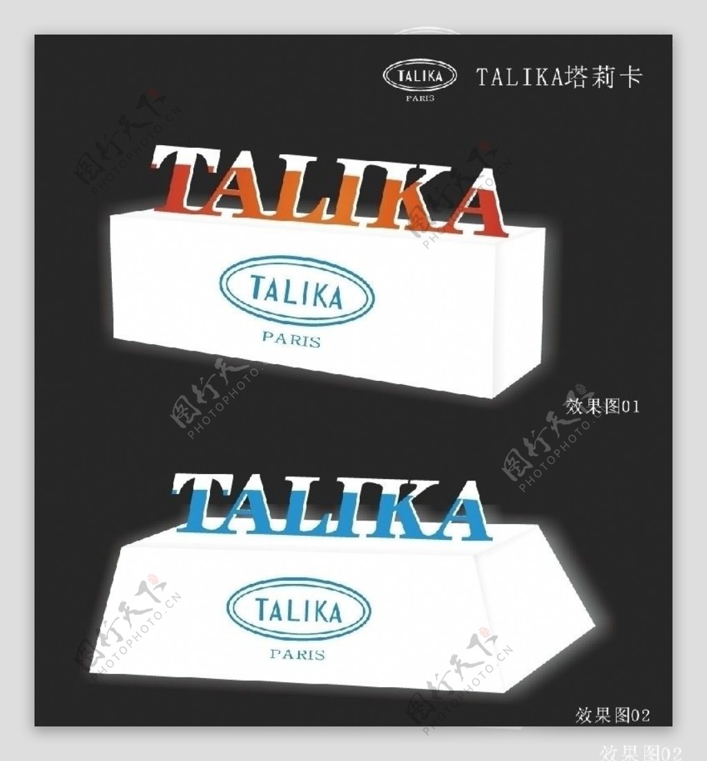 TALILA注酒设计图片