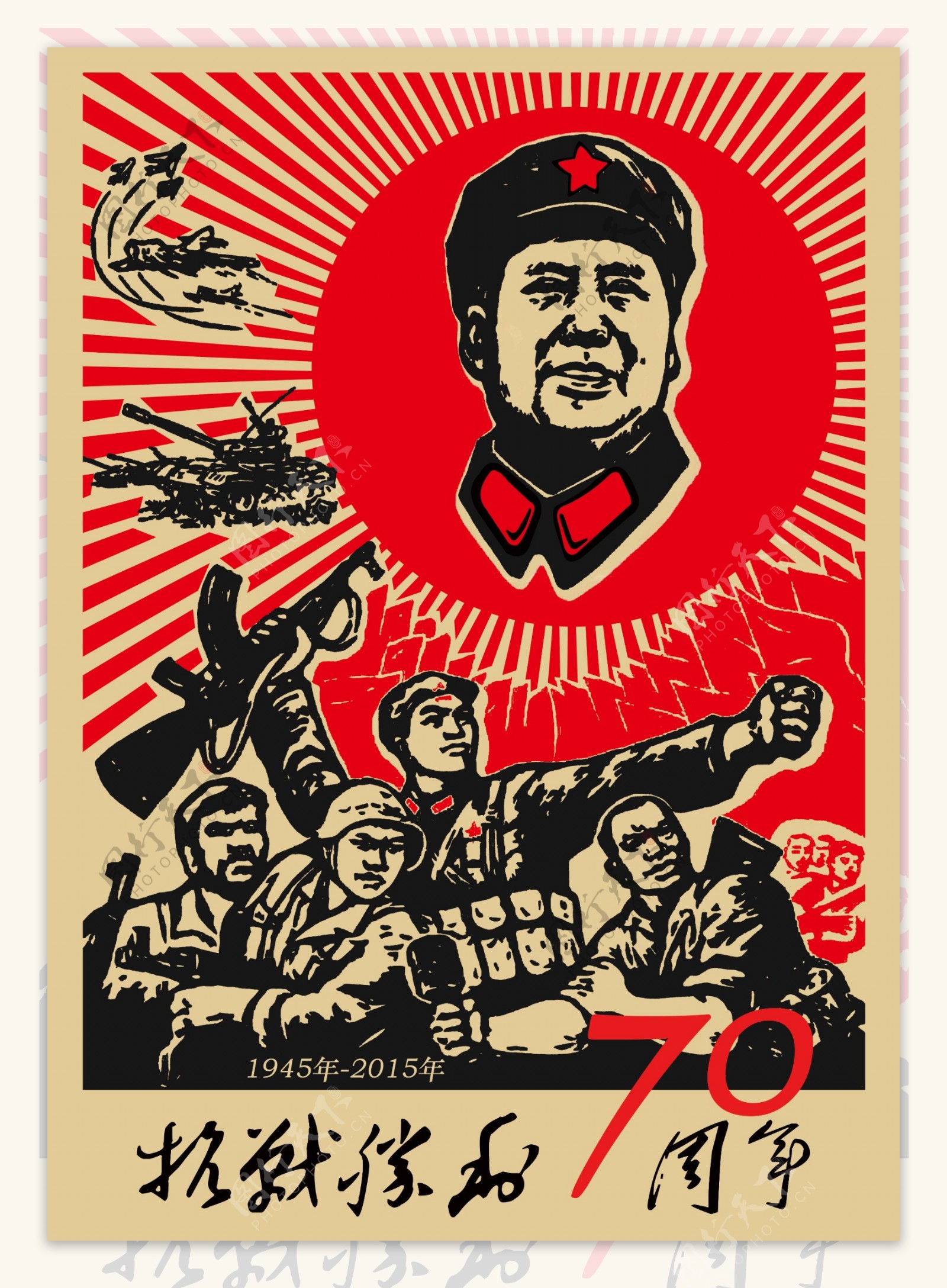 纪念抗战胜利70周年海报|平面|海报|梁代 - 原创作品 - 站酷 (ZCOOL)