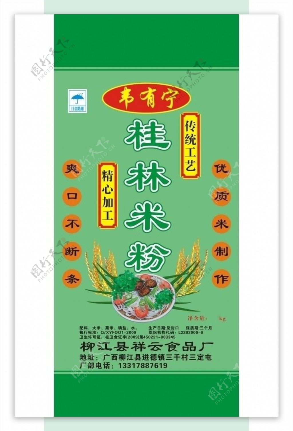 桂林米粉图片