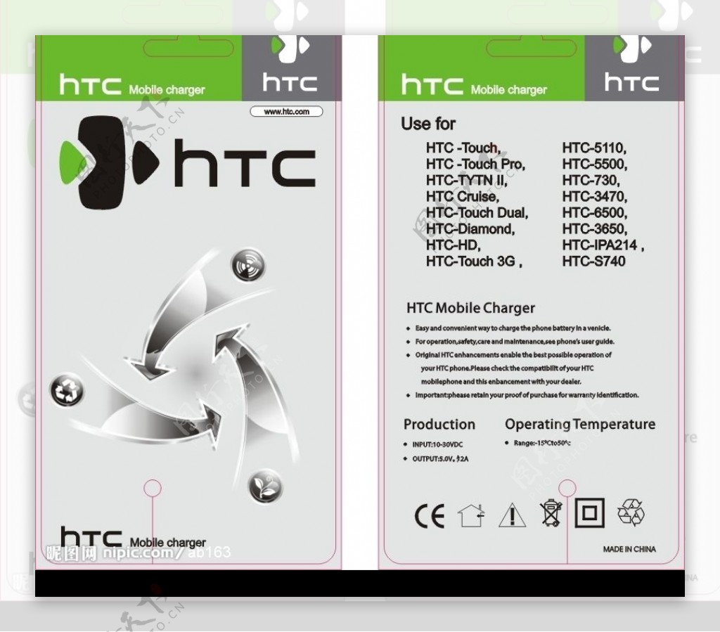 HTC手机充电器图片