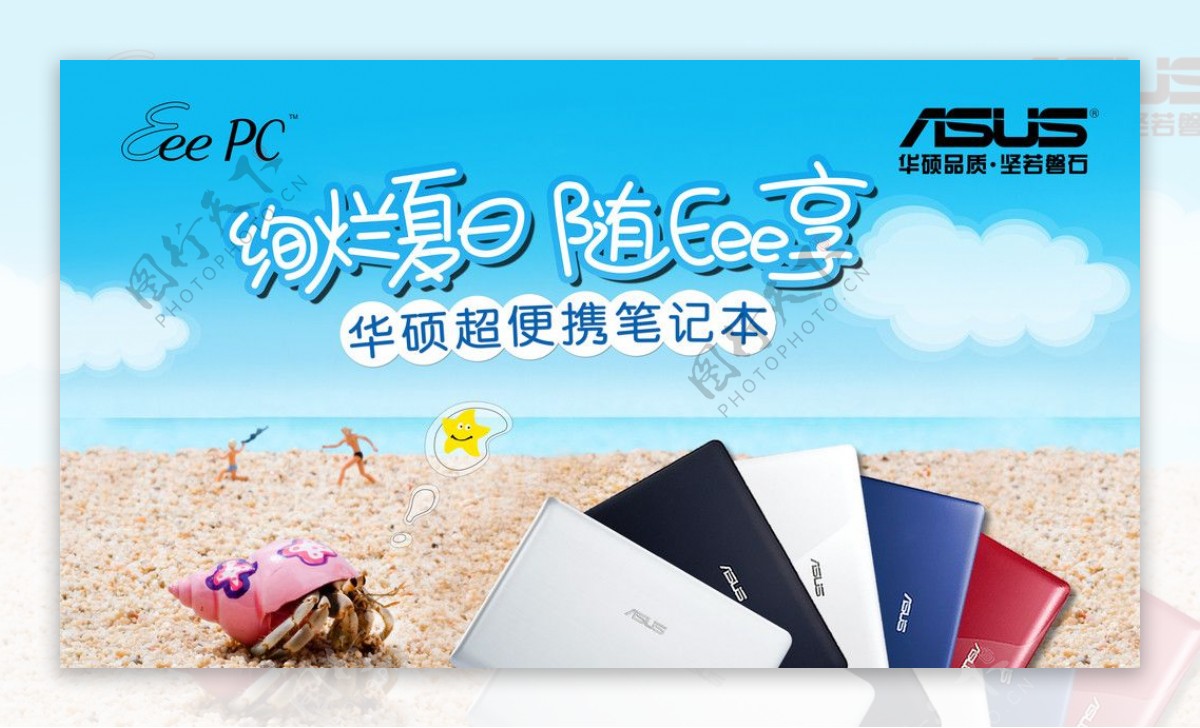 华硕EPC暑假促销图片