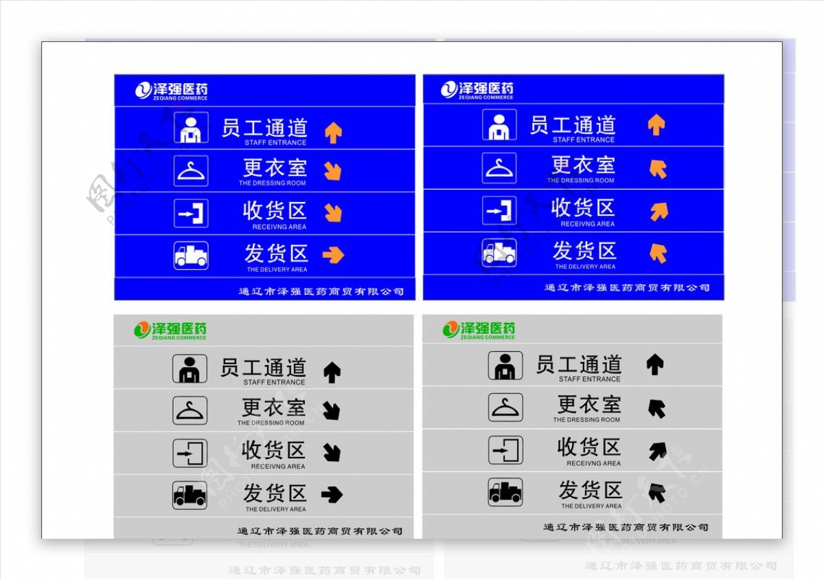 指示牌图片