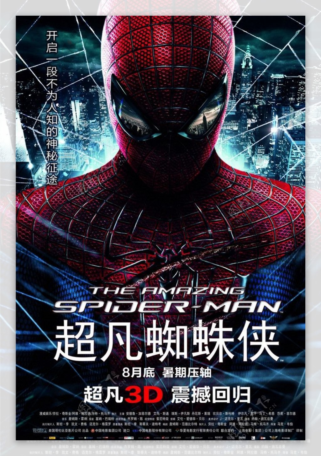 超凡蜘蛛侠3D高清海报中国版图片