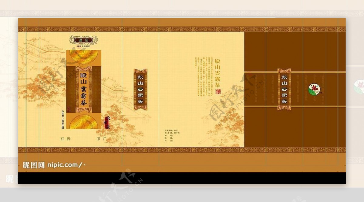 殿山云雾茶系列之礼盒图片