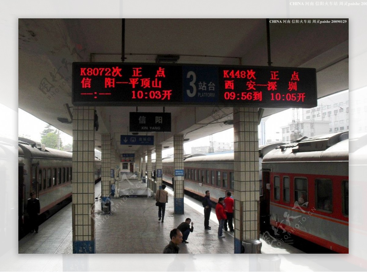 铁路车站信阳站图片