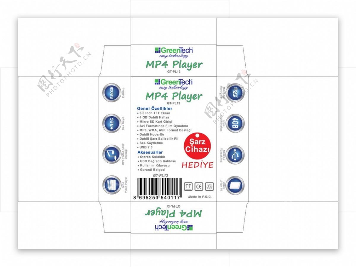 MP4包装盒图片