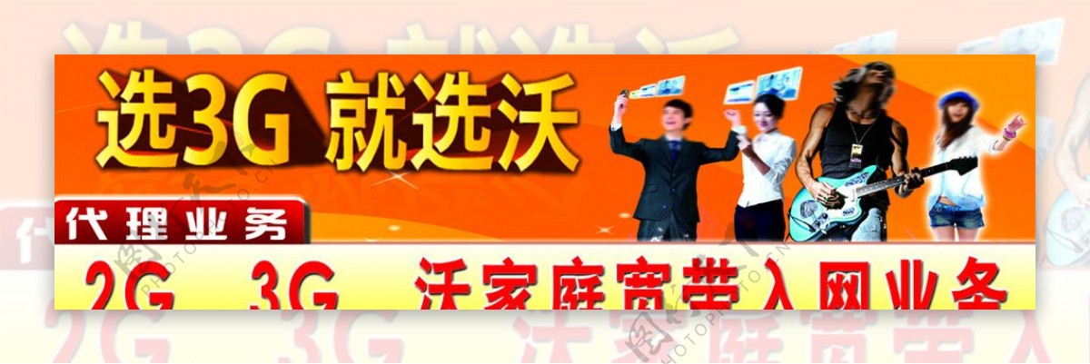 中国联通门头广告图片