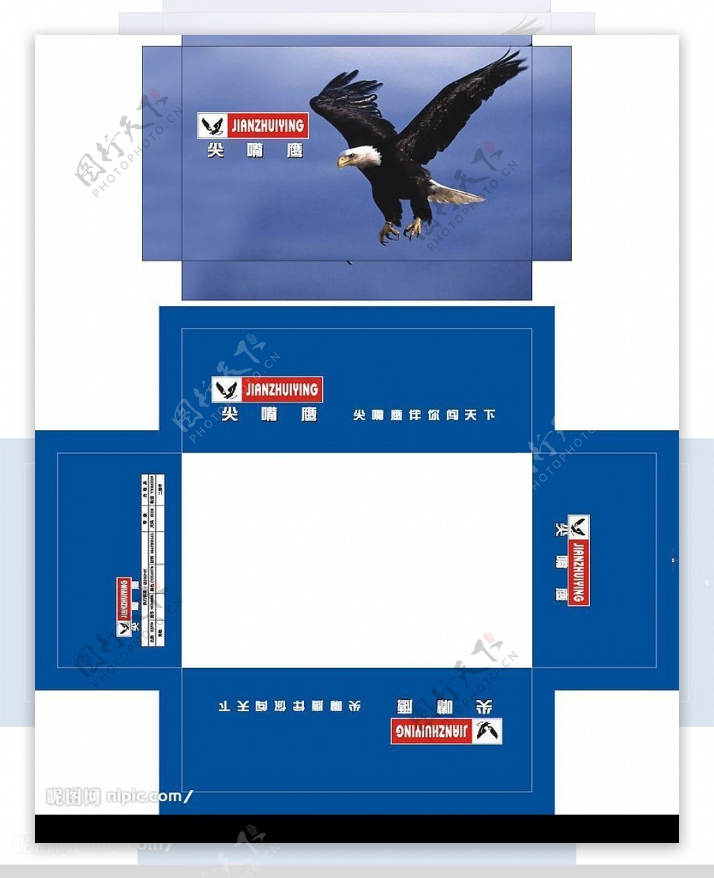 尖嘴鹰鞋盒包装图片