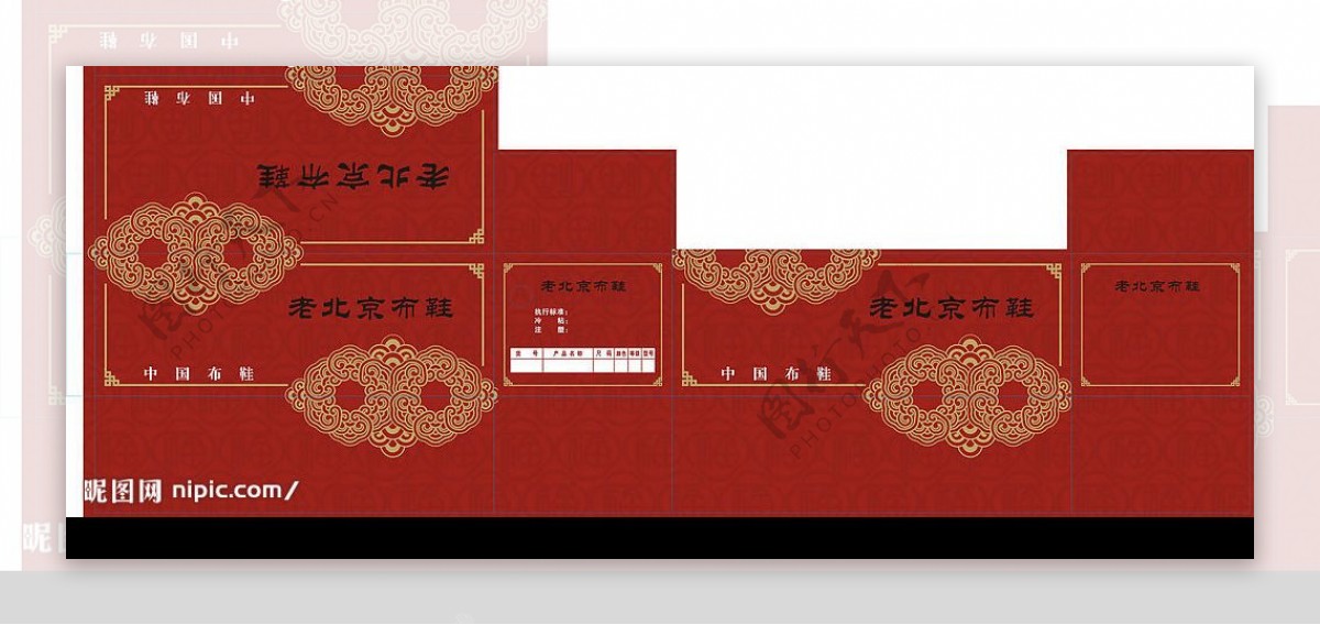 老北京布鞋鞋盒设计原稿图片
