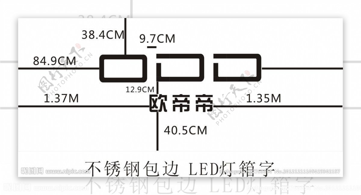 不锈钢包边欧帝帝标志图片