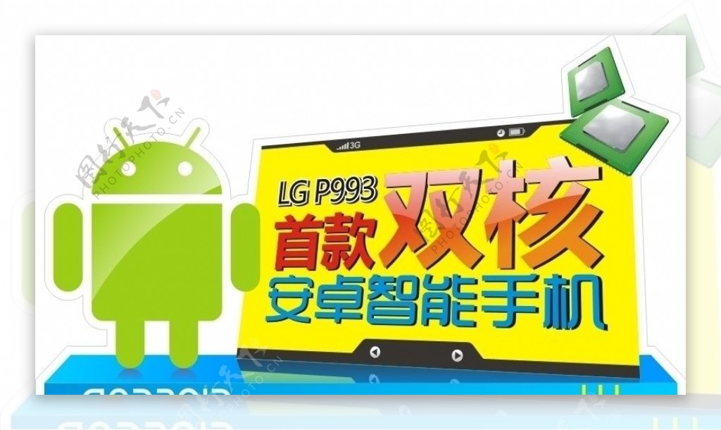 LGP993立牌图片