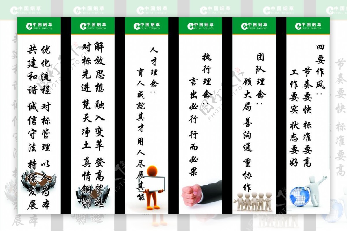 中国烟草企业文化图片