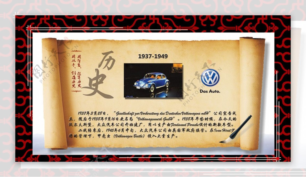 上海大众汽车历史画面图片