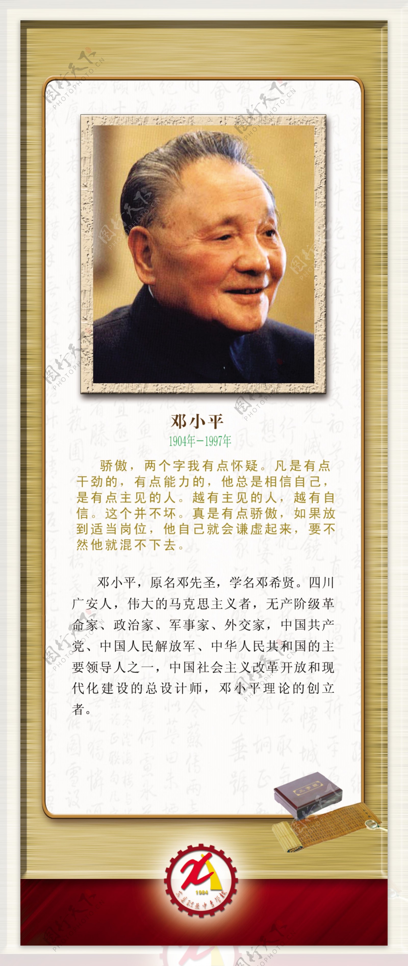 名人名言图片素材-编号13363610-图行天下