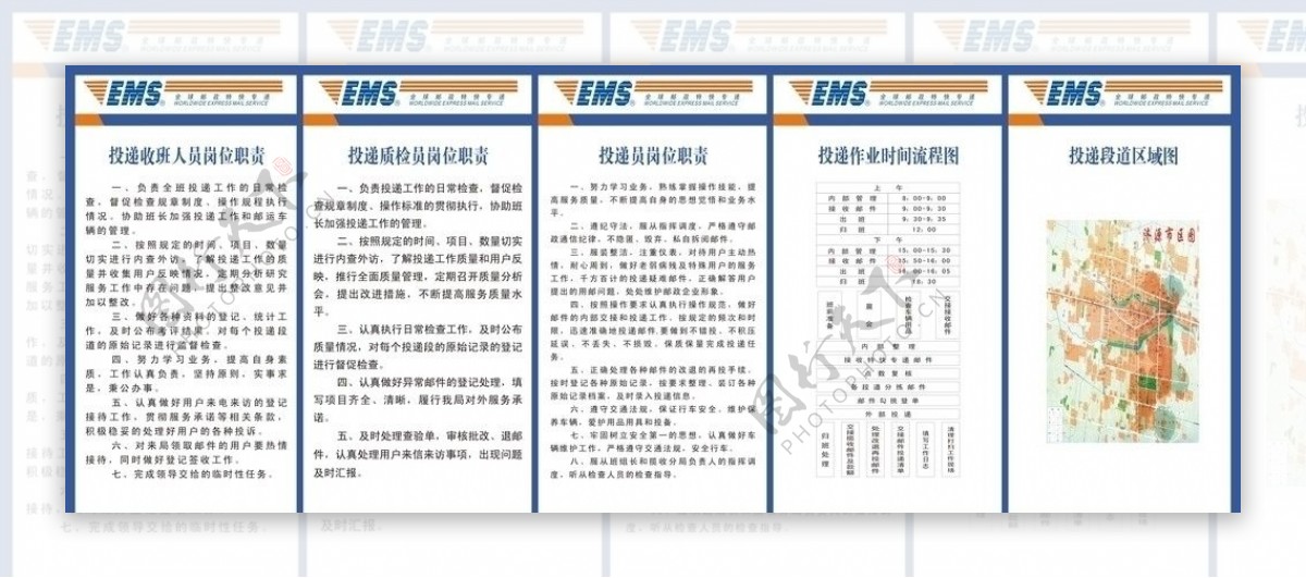 邮政版面图片