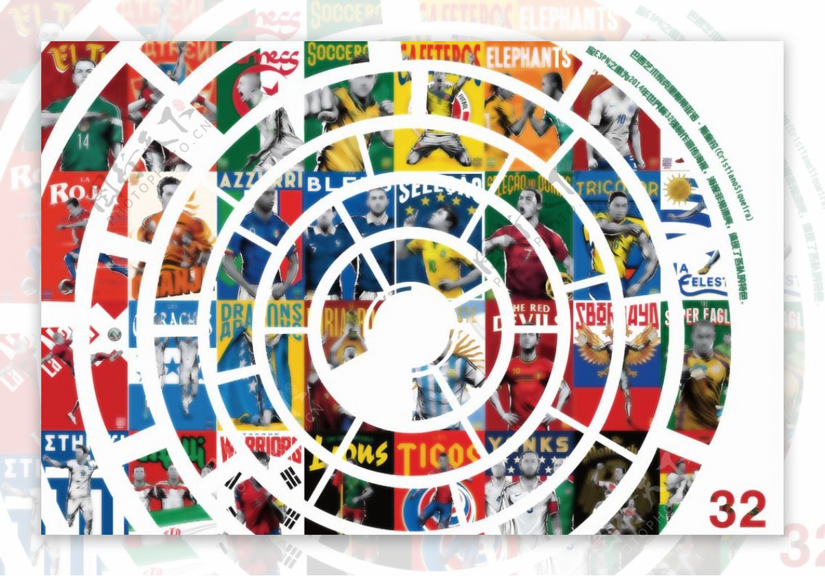 世界杯球星海报图片