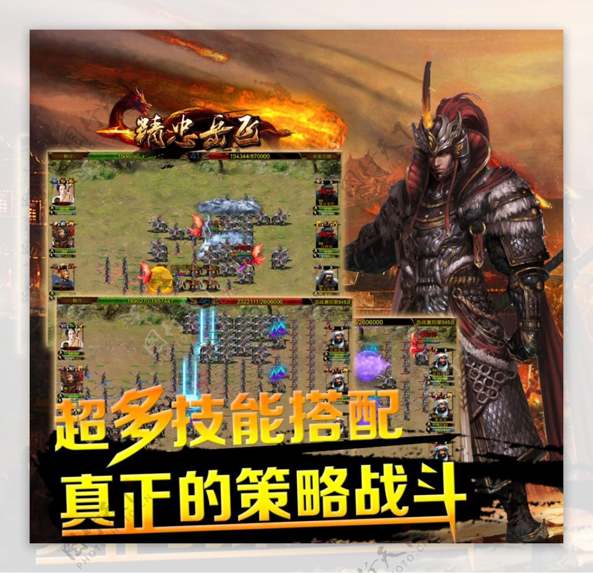 游戏战斗画面宣传图片