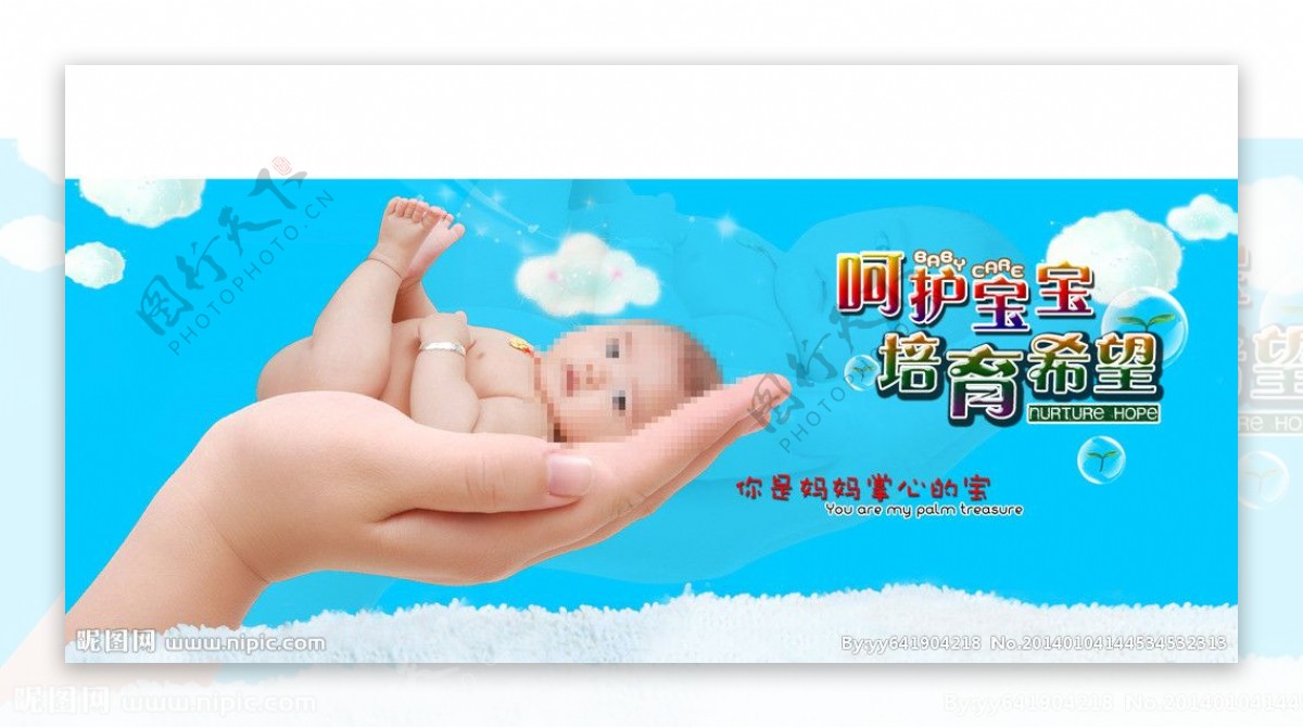 婴儿海报图片