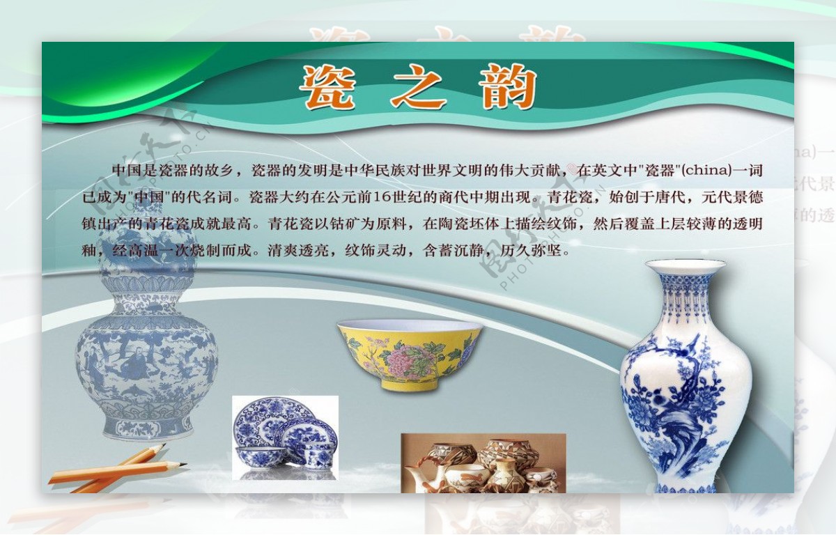 中国瓷器图片