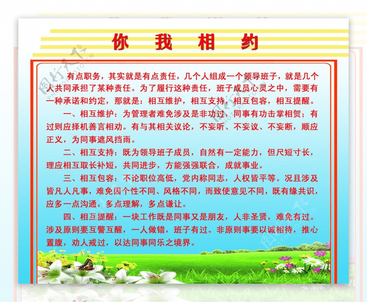 办公室标语图片