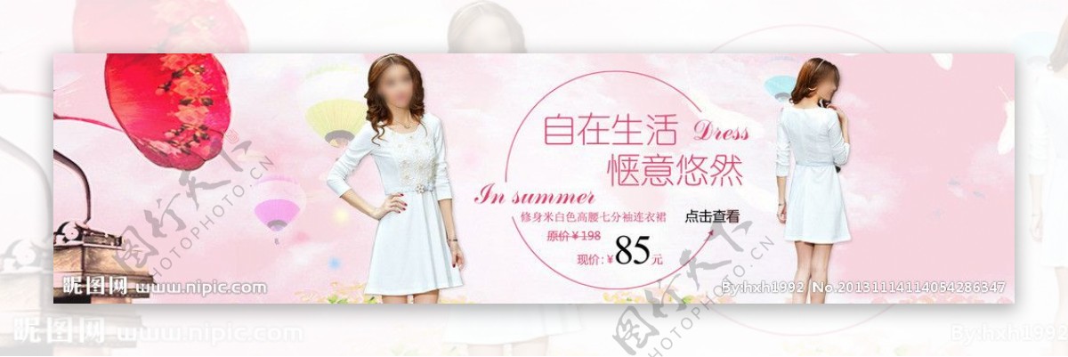 淘宝女装banner图片