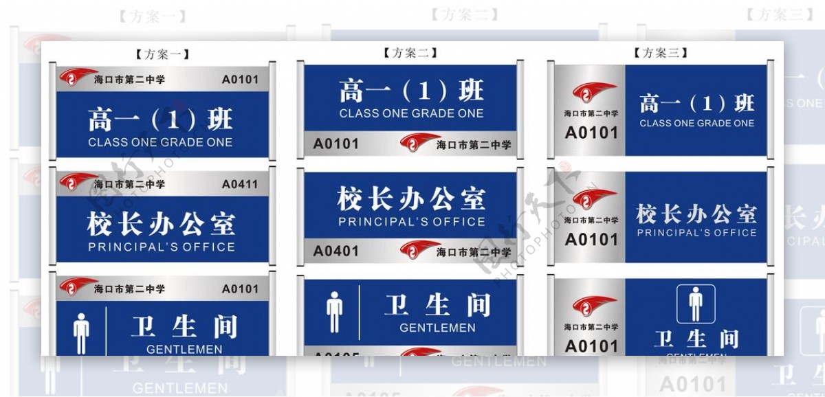 学校门牌图片