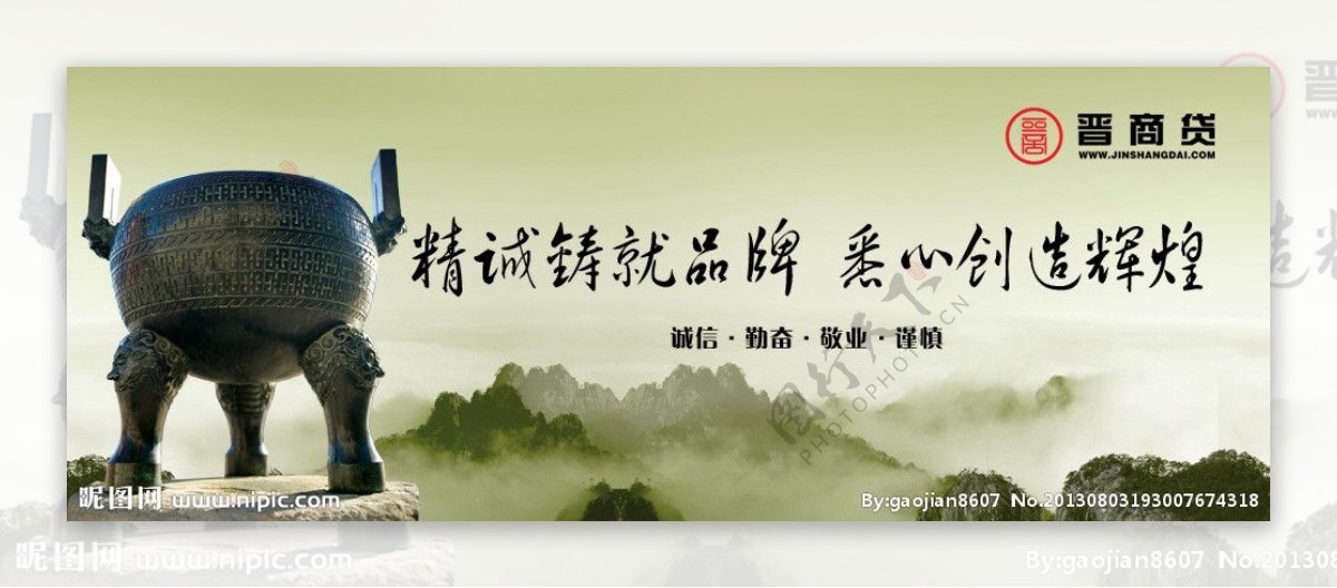 诚信banner图片