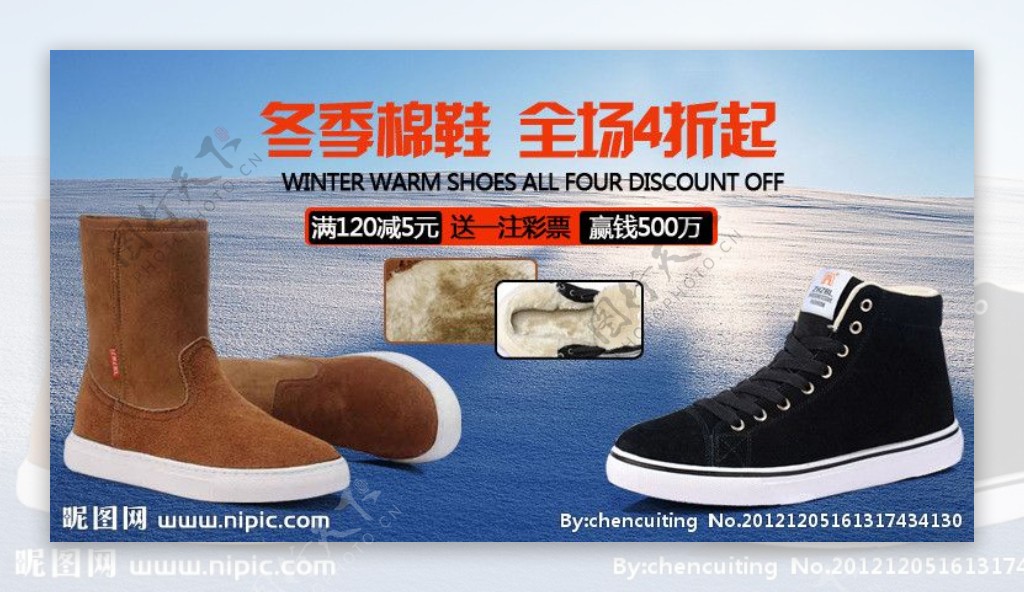 休闲鞋广告图活动图图片