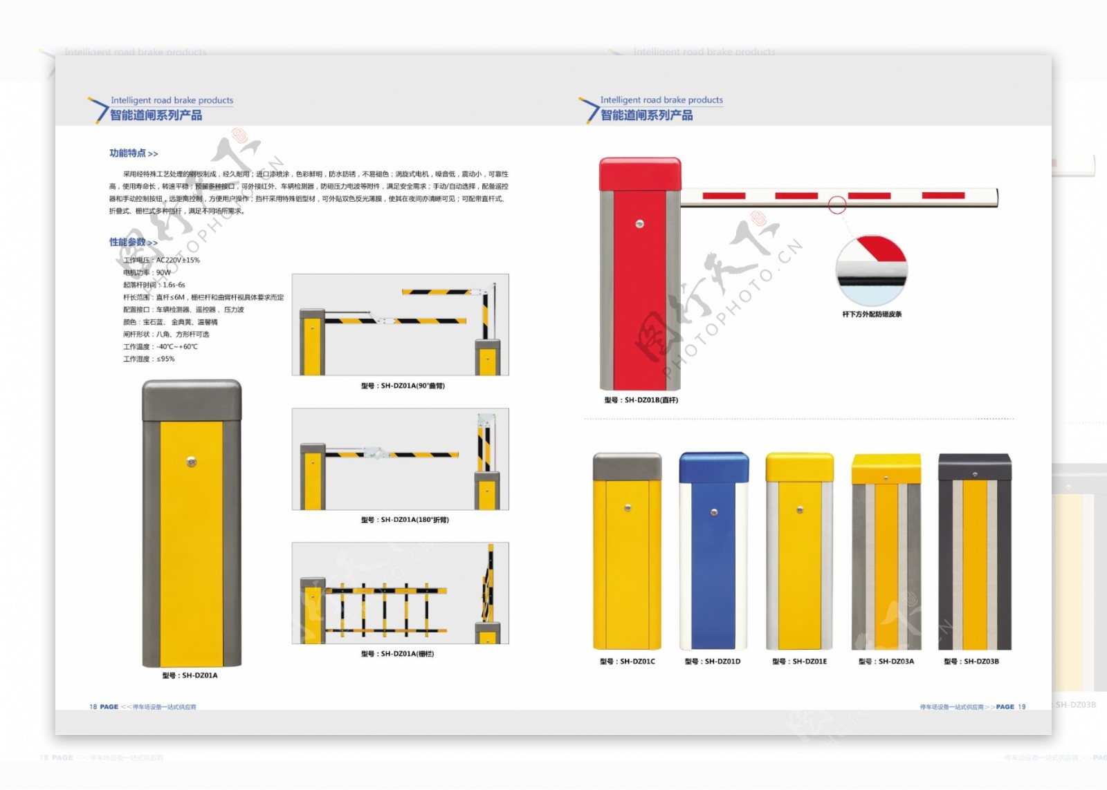 停车场管理系统产品手册图片