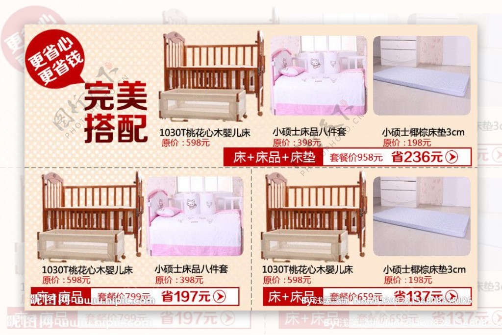 淘宝母婴婴儿床搭配套图片