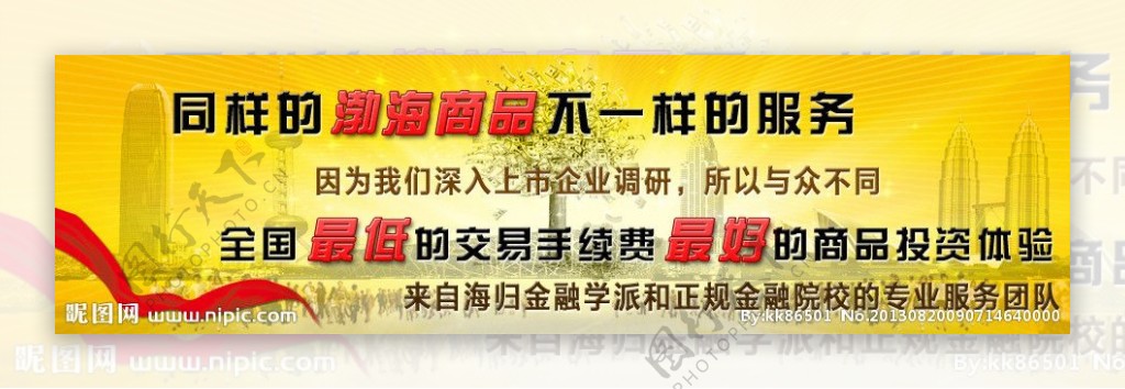 网站banner图片