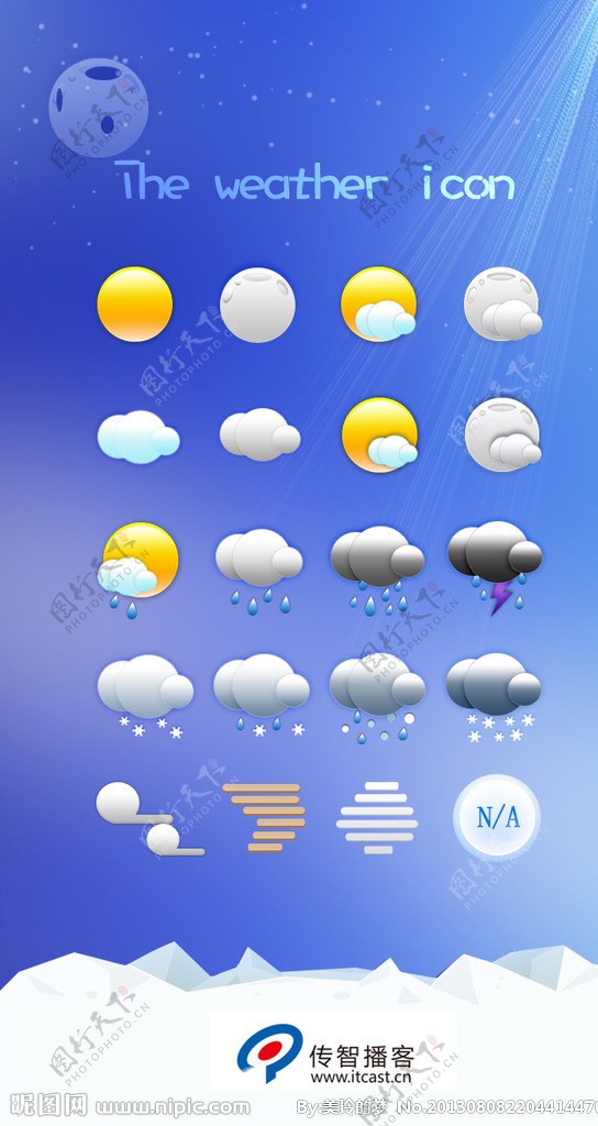 天气app图片