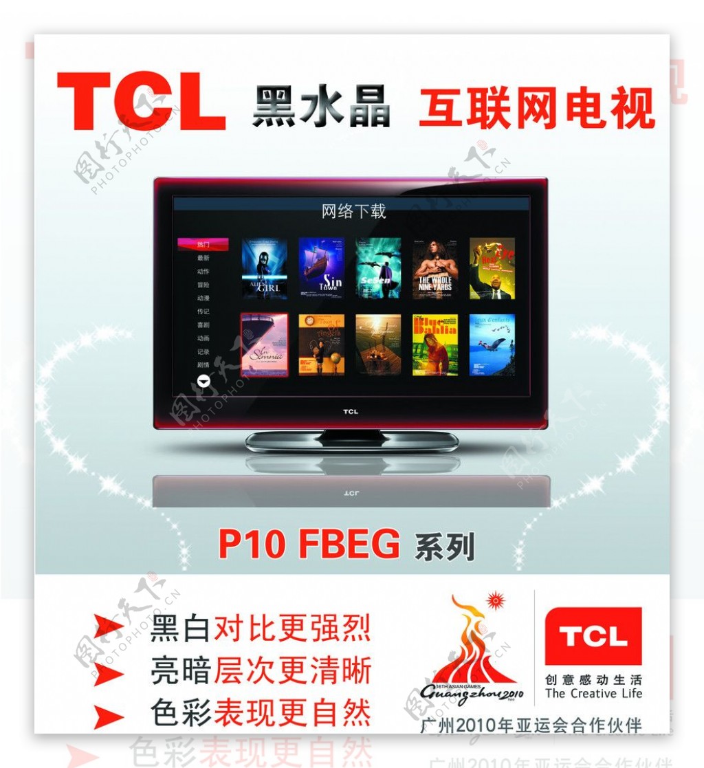 TCL灯片图片