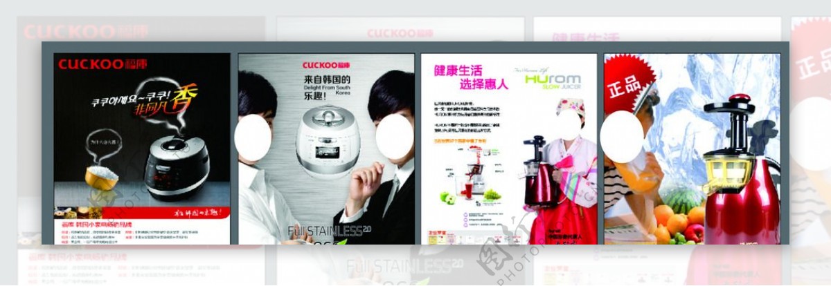 韩国产品榨汁机图片