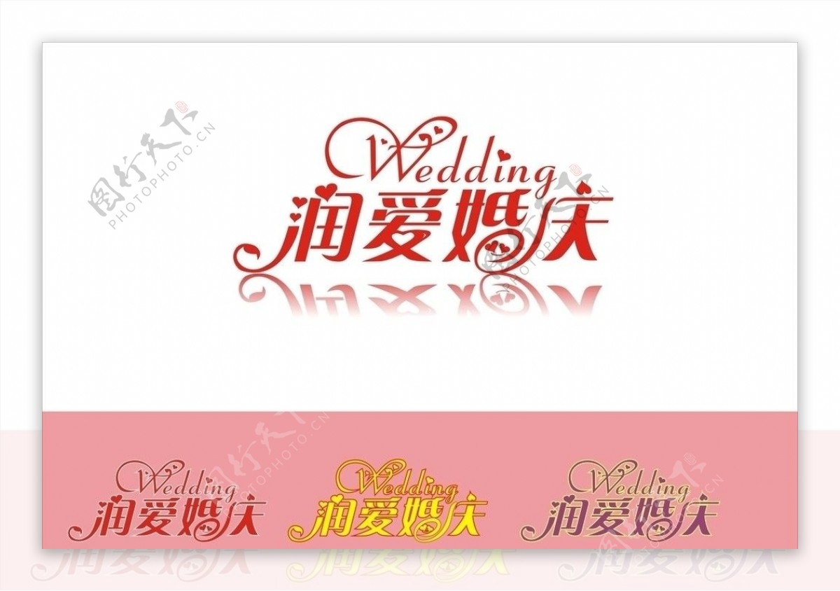 润爱婚庆LOGO图片