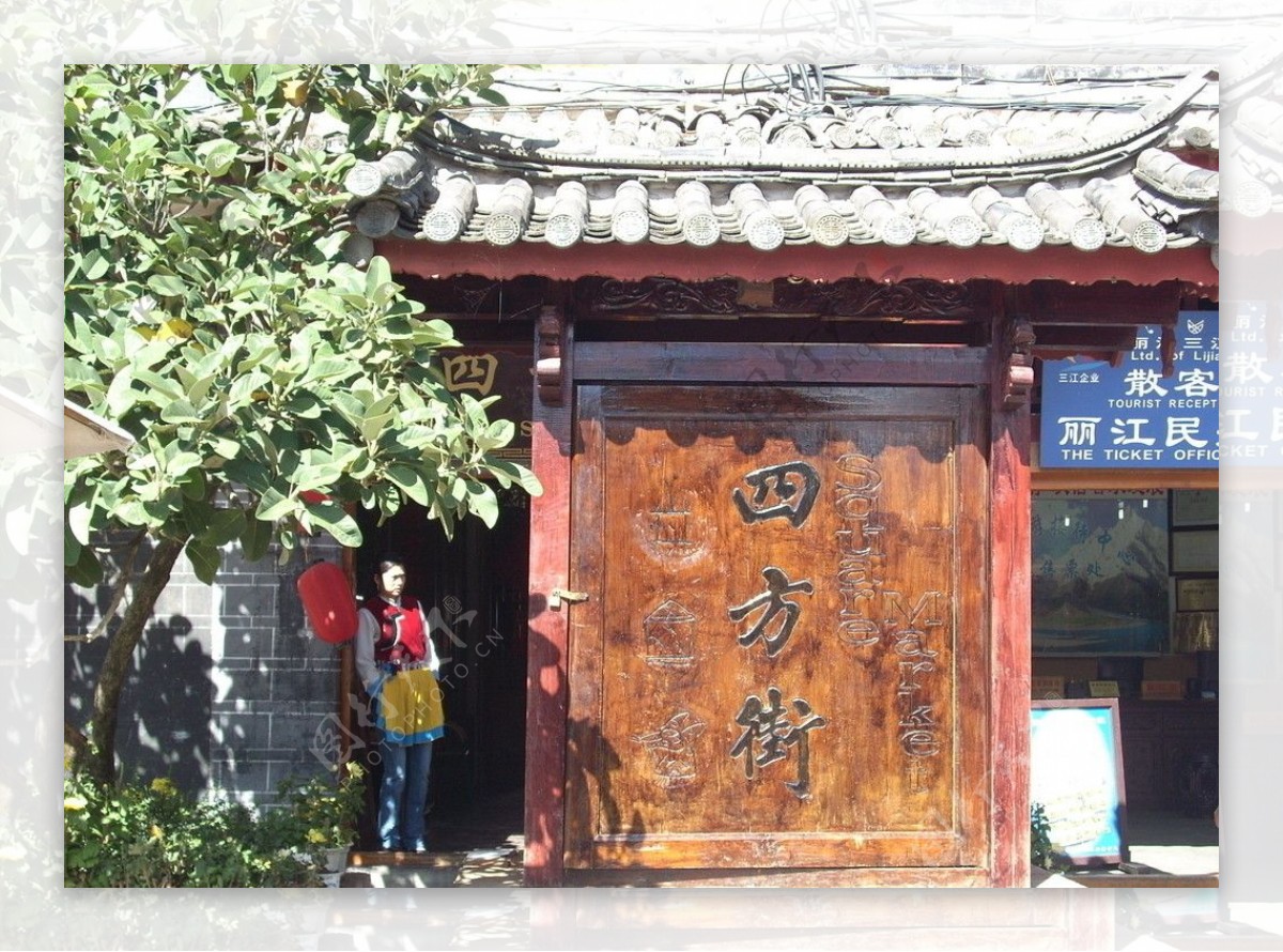 丽江古城的四方街图片