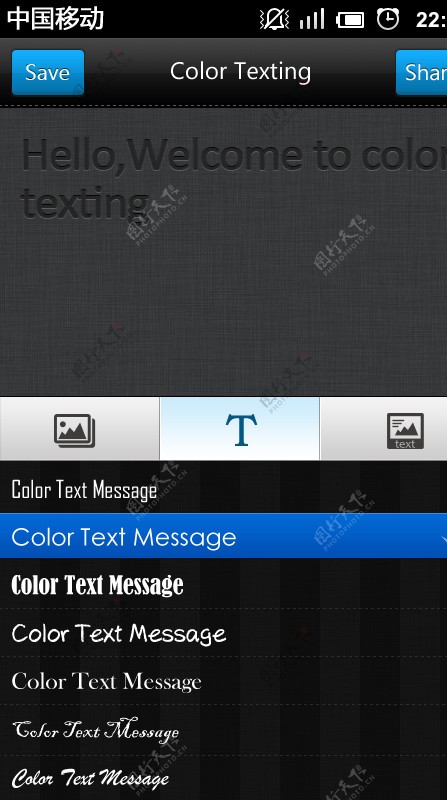 colortexting手机界面字体选择图片