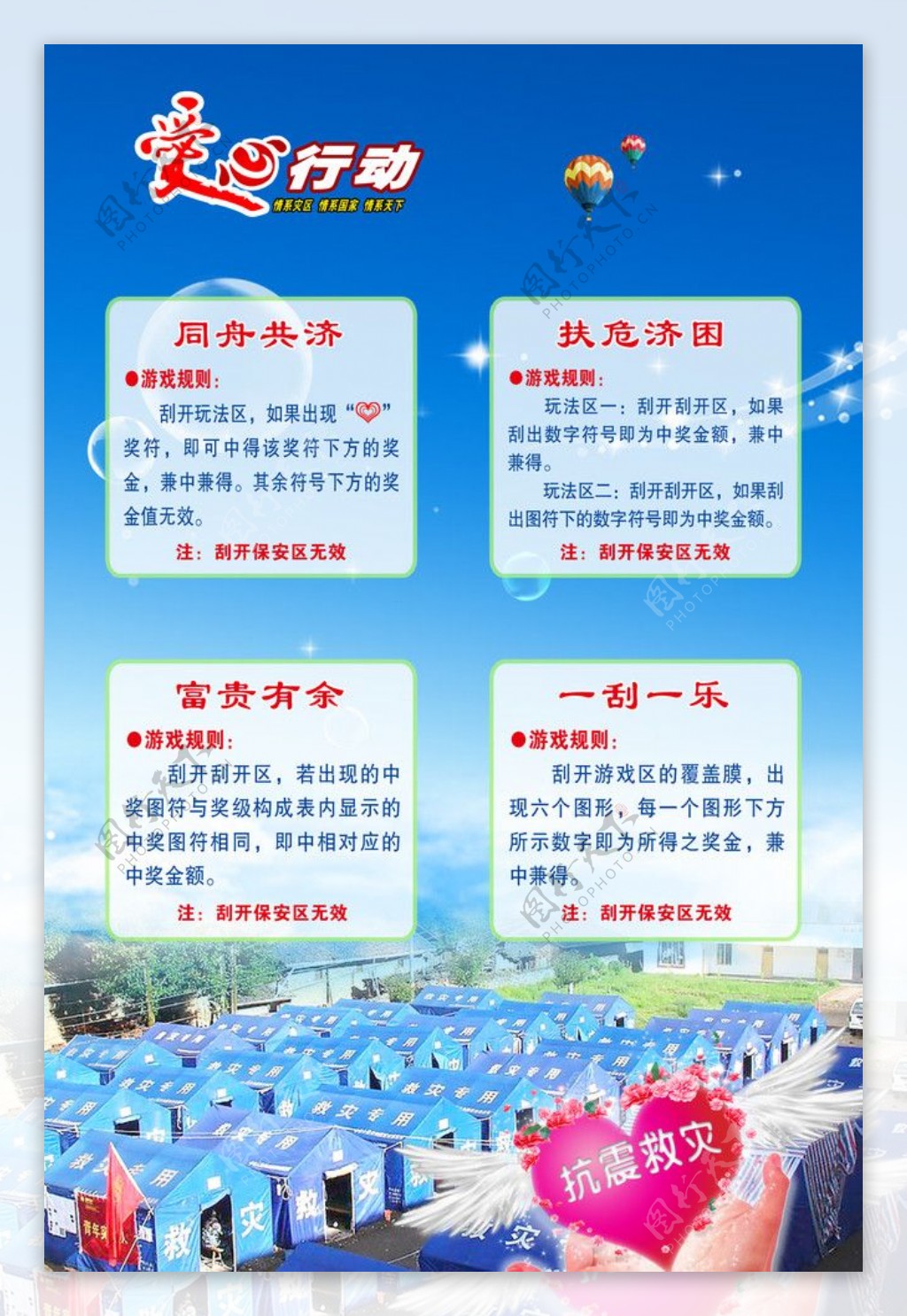 中国福利彩票彩票玩法图片