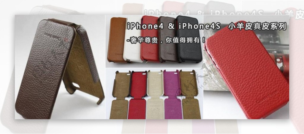 iPhone4iPhone4s保护套手机壳图片