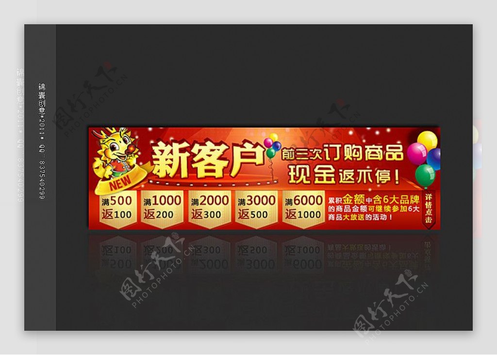 网站春节活动广告图片