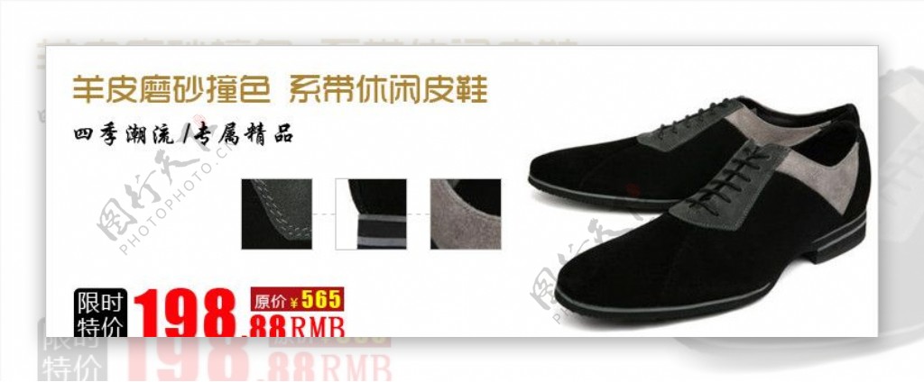 四季磨砂鞋宣传图图片