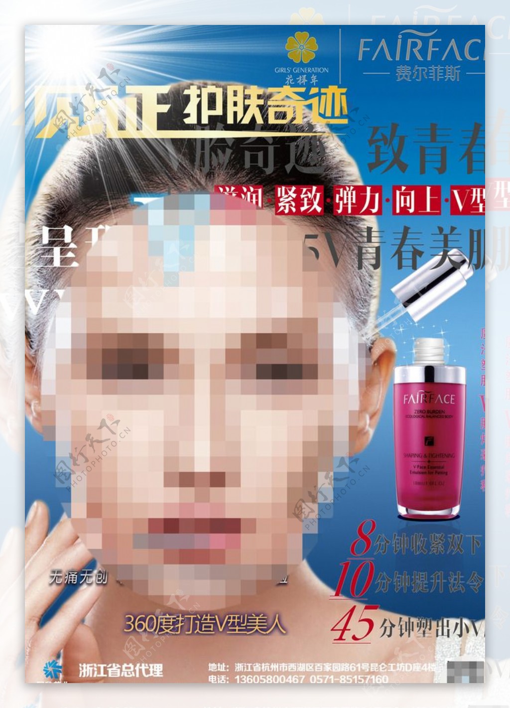 V脸杂志封面海报图片