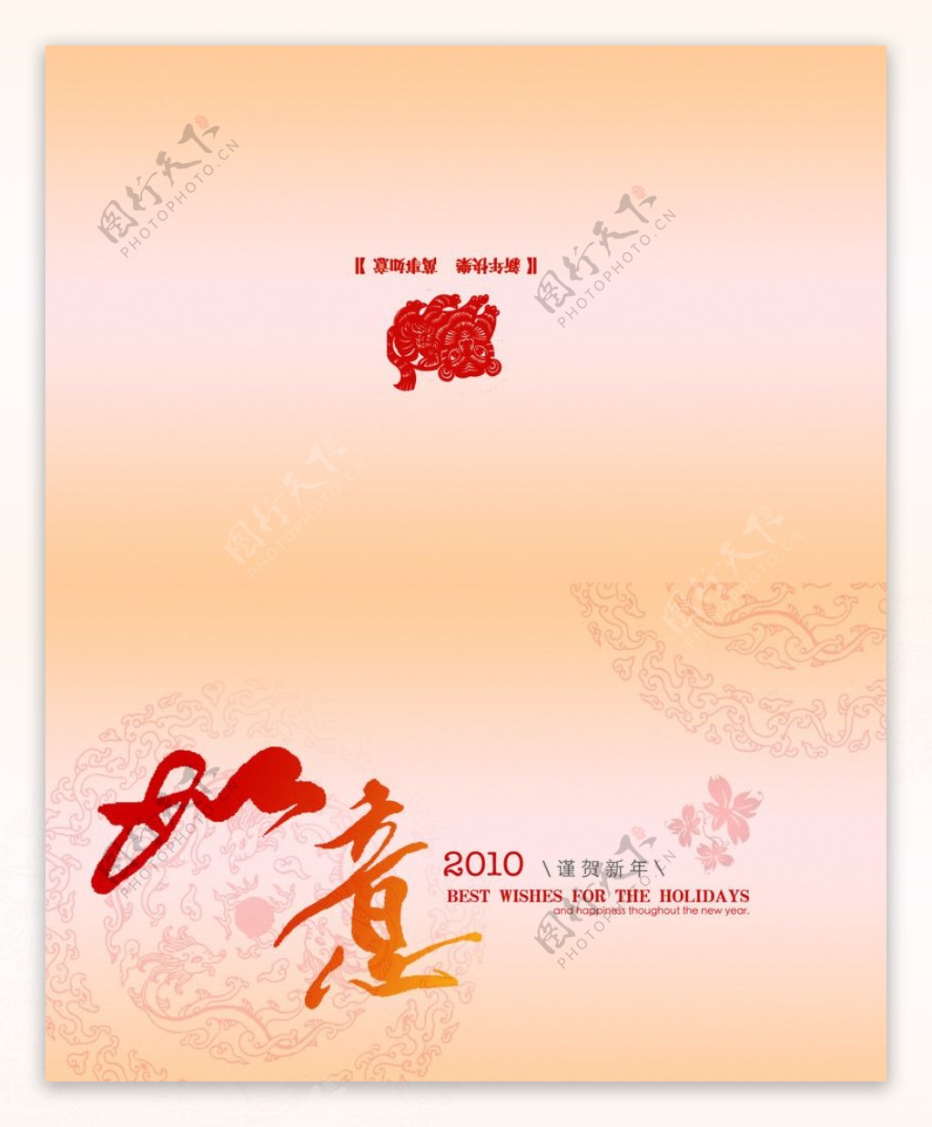 贺年贺卡源文件红中国红如意福虎2010图片