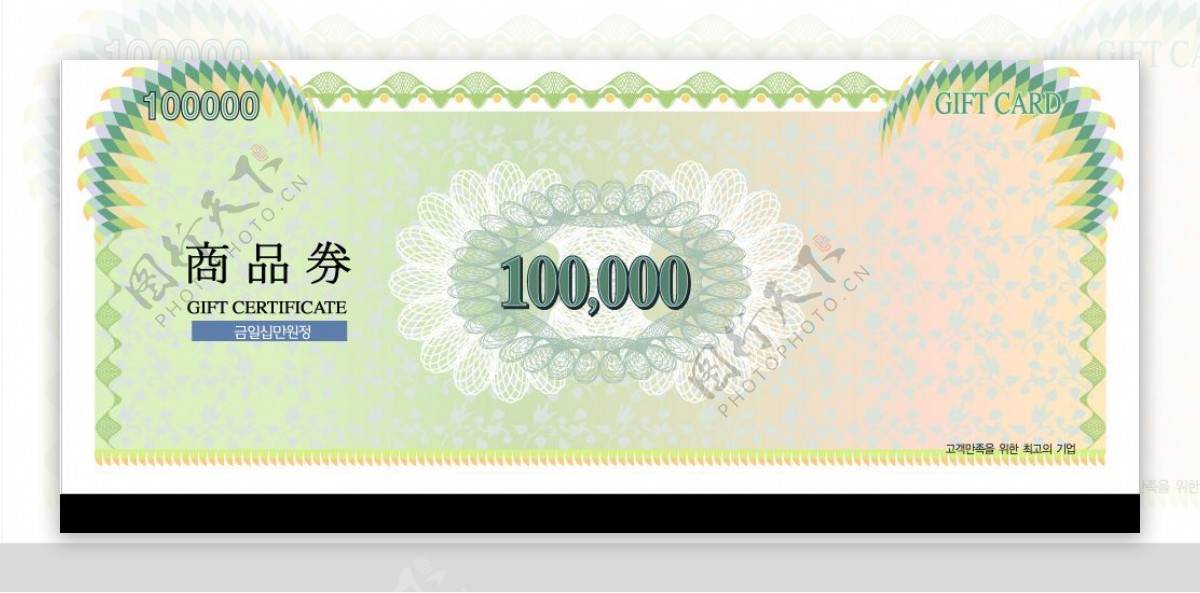 纸币型商品券防伪花纹AI格式图片