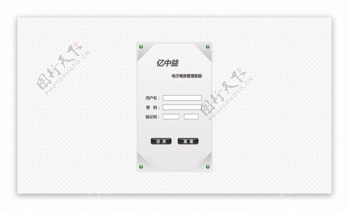 后台登陆页面图片