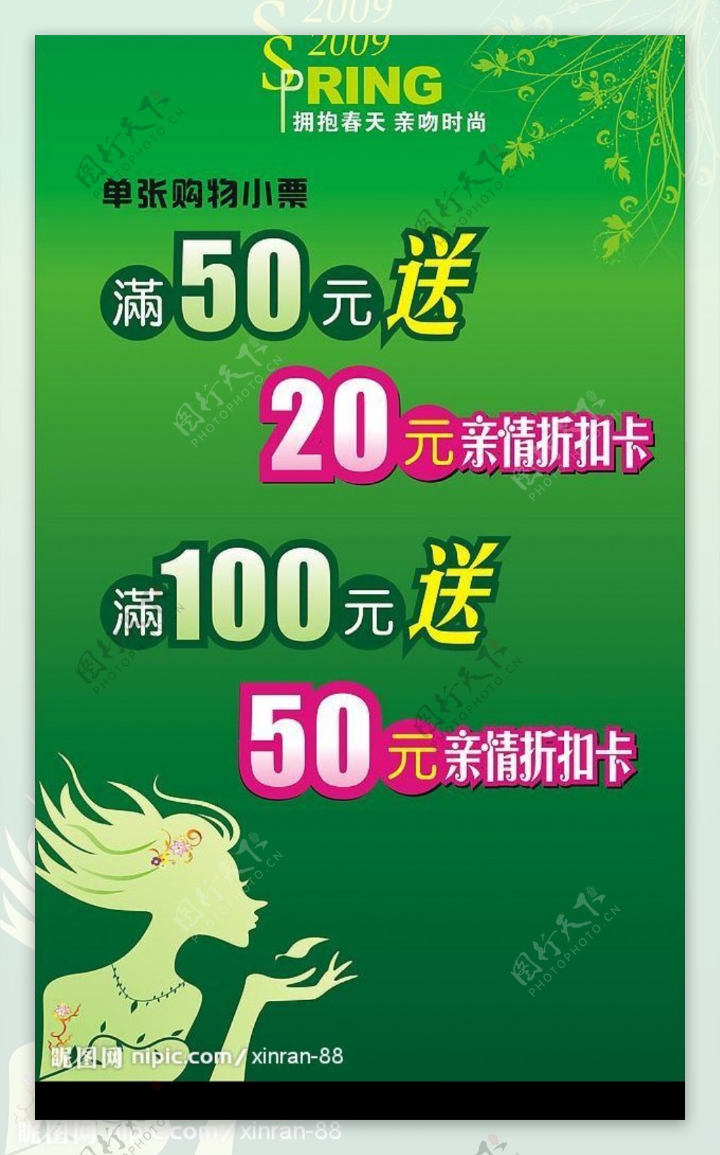 春SPRING图片素材-编号14086290-图行天下